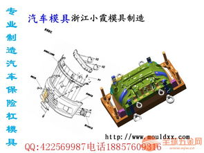 汽车塑料件模具相关搜索