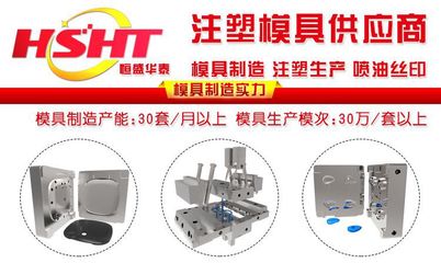 【深圳坂田模具厂/注塑厂 供应塑料模具 制造加工/塑胶制品生产】价格_厂家 - 中国供应商